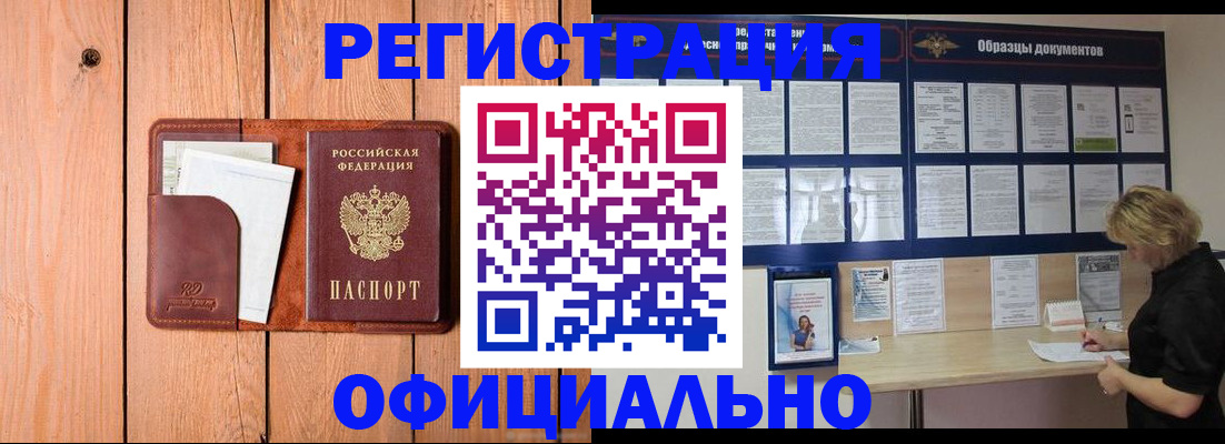 прописка от собственника в Выборге