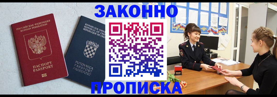 прописка от собственника в Выборге