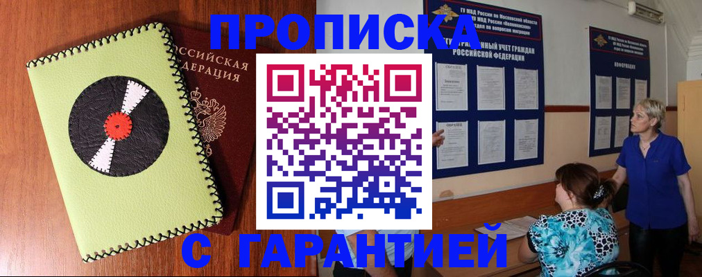 где прописаться в Выборге